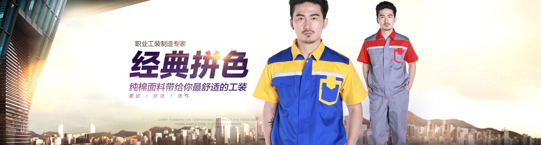Meihua Clothing production banner